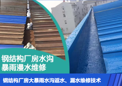 郸城金属屋面防腐翻新确保金属屋面长久使用