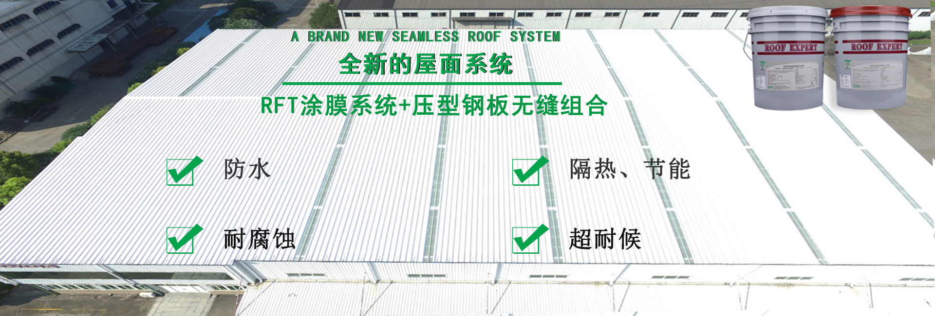 郸城金属屋面防腐翻新